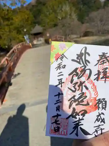 白水阿弥陀堂の御朱印