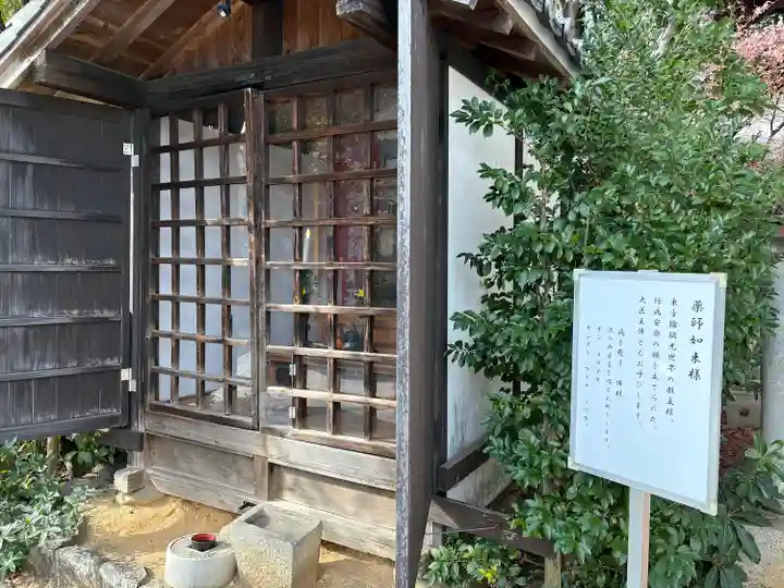 高照寺(愛知県)