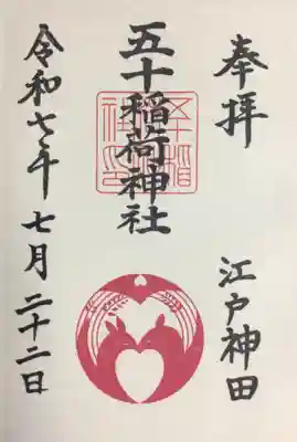通年の御朱印を書き入れていただきました。（2ヶ月事に印の色が変わります）