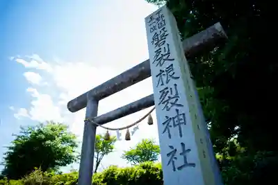 磐裂根裂神社のその他建物