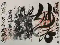 本能寺(京都府)