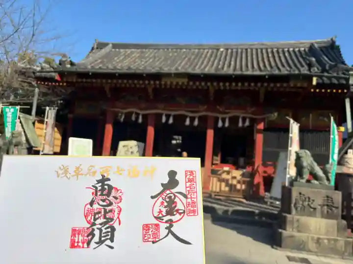 浅草神社の{uncategorized: "未分類", other: "その他", undefined: "問題あり", building: "その他建物", grave: "お墓", sacred_gate: "鳥居", guardian: "狛犬", statue: "像", buddha: "仏像", history: "歴史", nature: "自然", garden: "庭園", animal: "動物", pagoda: "塔", temizu: "手水舎", mountain_gate: "山門・神門", sanctuary: "本殿・本堂", subordinate: "末社・摂社", art: "芸術", scenery: "景色", jizo: "地蔵", ema: "絵馬", goshuin: "御朱印", omikuji: "おみくじ", items: "授与品その他", amulet: "お守り", goshuincho: "御朱印帳", eats: "食事", festival: "お祭り", votive_dance: "神楽", shichigosan: "七五三参", wedding: "結婚式", experience: "体験その他", initially: "初詣", around: "周辺", anti_infection: "感染症対策"}