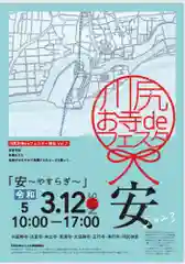 常清寺(熊本県)