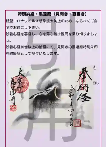 恵運寺(和歌山県)