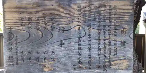 中海岸神社(神奈川県)