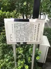 東郷神社の歴史