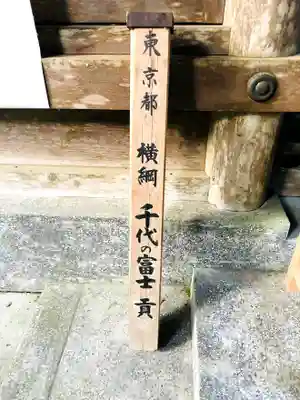 落立神社のその他建物