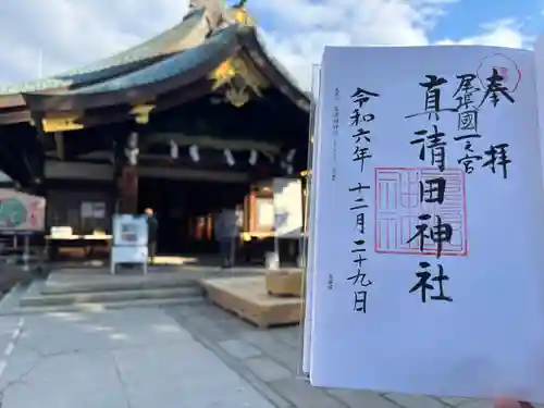 真清田神社(愛知県)