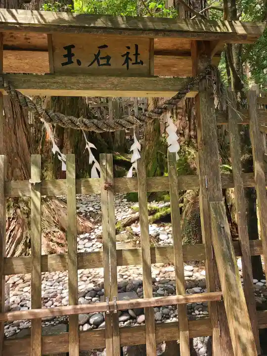 玉置神社の{uncategorized: "未分類", other: "その他", undefined: "問題あり", building: "その他建物", grave: "お墓", sacred_gate: "鳥居", guardian: "狛犬", statue: "像", buddha: "仏像", history: "歴史", nature: "自然", garden: "庭園", animal: "動物", pagoda: "塔", temizu: "手水舎", mountain_gate: "山門・神門", sanctuary: "本殿・本堂", subordinate: "末社・摂社", art: "芸術", scenery: "景色", jizo: "地蔵", ema: "絵馬", goshuin: "御朱印", omikuji: "おみくじ", items: "授与品その他", amulet: "お守り", goshuincho: "御朱印帳", eats: "食事", festival: "お祭り", votive_dance: "神楽", shichigosan: "七五三参", wedding: "結婚式", experience: "体験その他", initially: "初詣", around: "周辺", anti_infection: "感染症対策"}