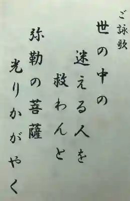 徳蔵寺の授与品その他