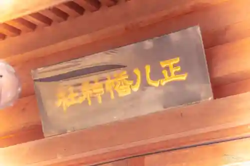 八幡神社(宮城県)