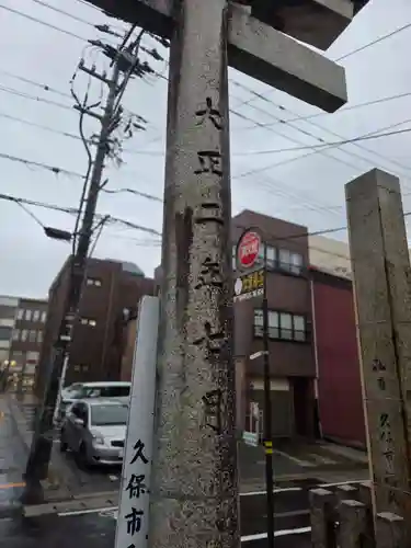 久保市乙剣宮(石川県)