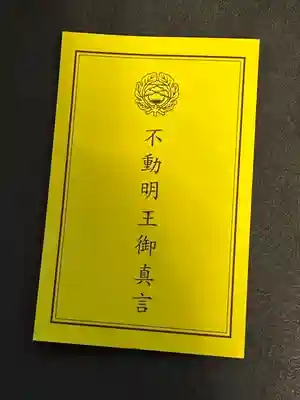 成田山深川不動堂（新勝寺東京別院）(東京都)