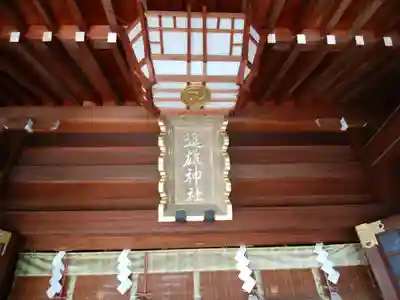 進雄神社(群馬県)