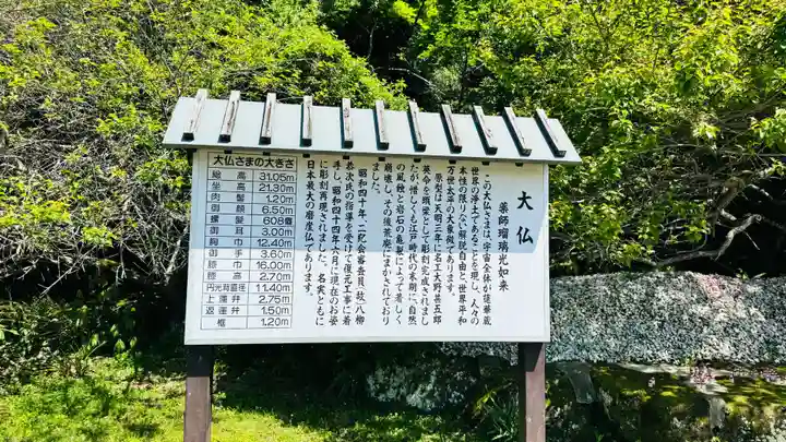 日本寺(千葉県)