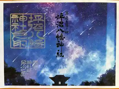 坪沼八幡神社(宮城県)