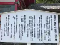 若宮八幡社(大分県)