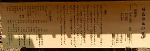 厳島神社(広島県)