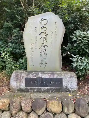 三芳野神社(埼玉県)