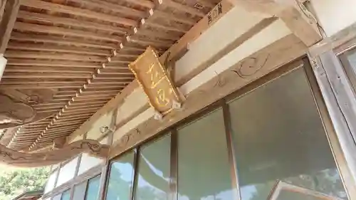 栄源寺の本殿・本堂