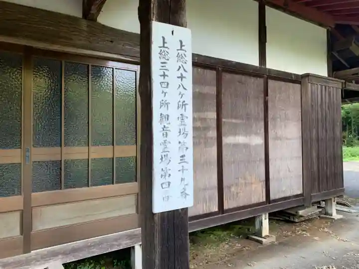 妙泉寺のその他建物
