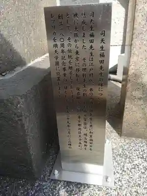 開運地蔵尊の歴史