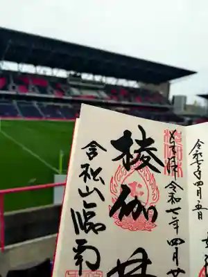 臨南寺(大阪府)