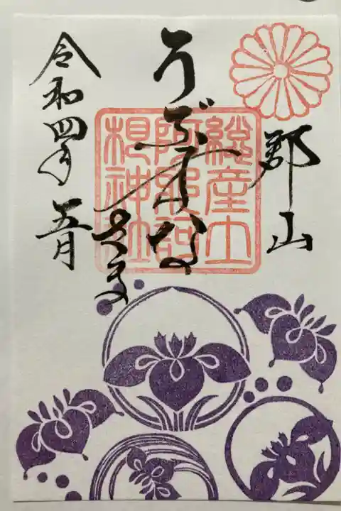 季節の花の御朱印