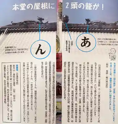 長善寺(東京都)