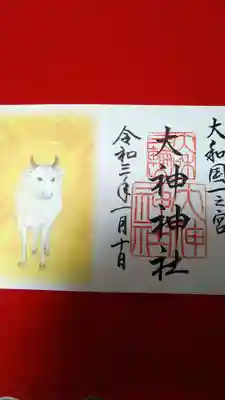 今年の干支御朱印です🐄