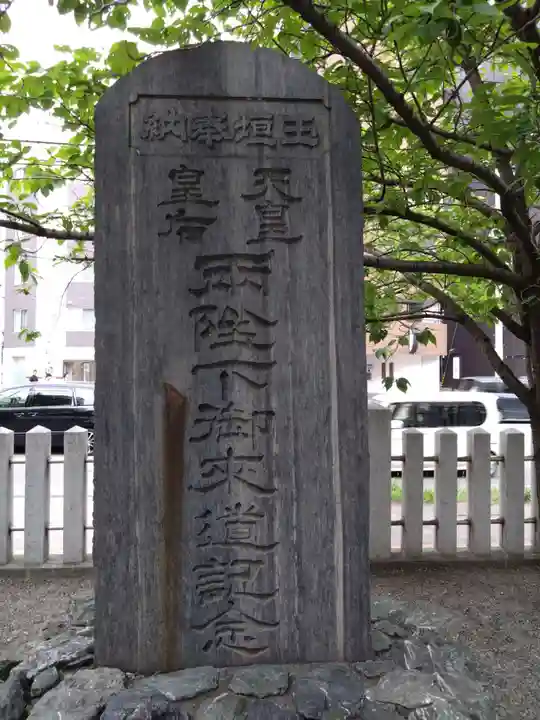 北海道神宮頓宮(北海道)