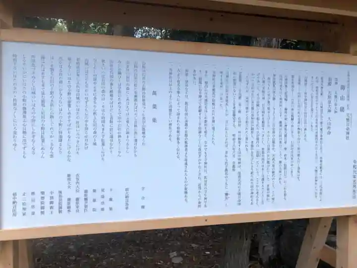 天穂日命神社の歴史