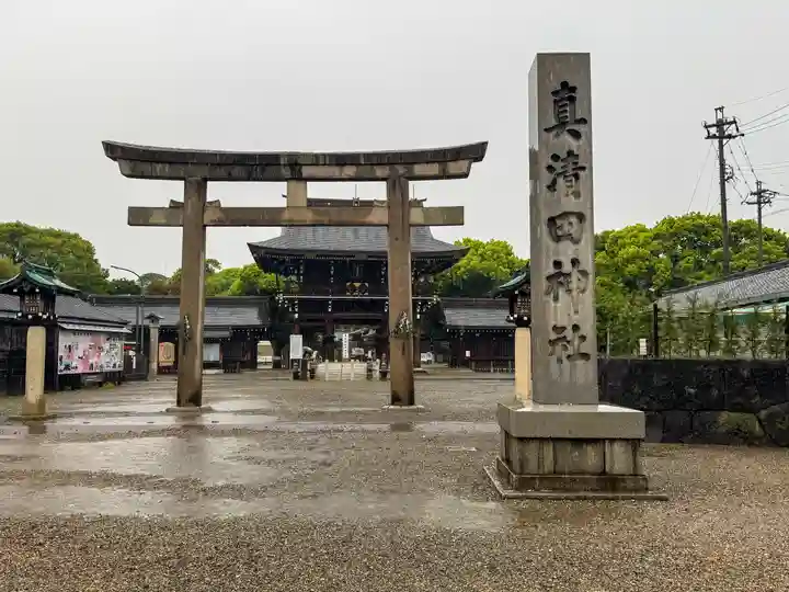 真清田神社(愛知県)
