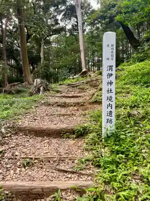 渭伊神社(静岡県)