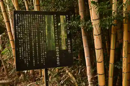 三ケ所神社(宮崎県)