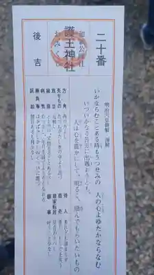 護王神社(京都府)