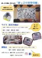 尾張高野山宗 総本山 岩屋寺の体験その他