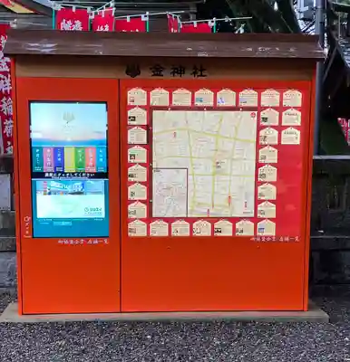 金神社のその他建物