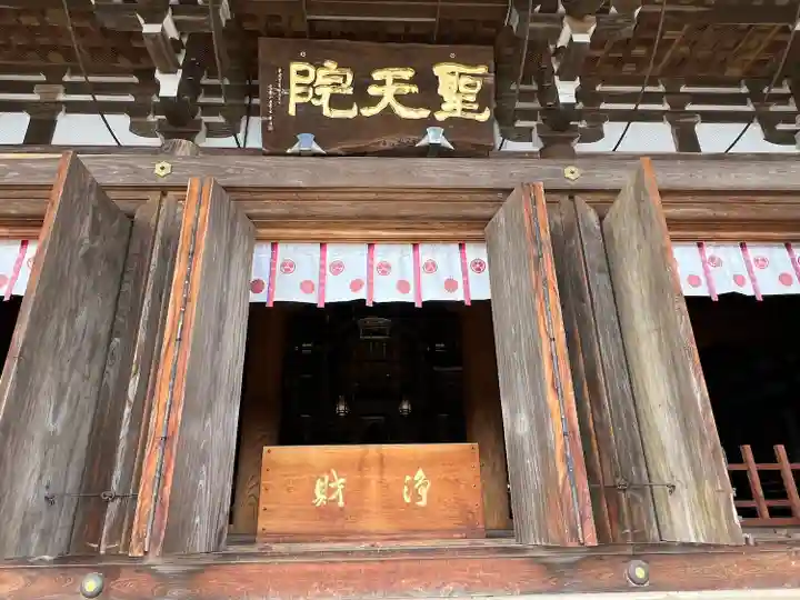 聖天院(埼玉県)