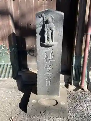 浄光寺(東京都)
