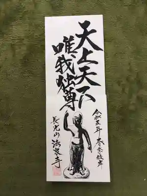 見開き帳に縦2面でもお書き入れします!