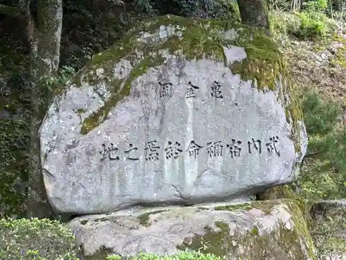 宇倍神社(鳥取県)