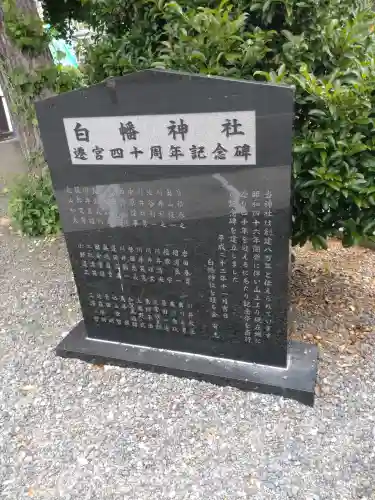 白幡神社(神奈川県)