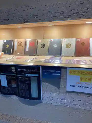 本能寺(京都府)