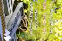 高司神社〜むすびの神の鎮まる社〜(福島県)