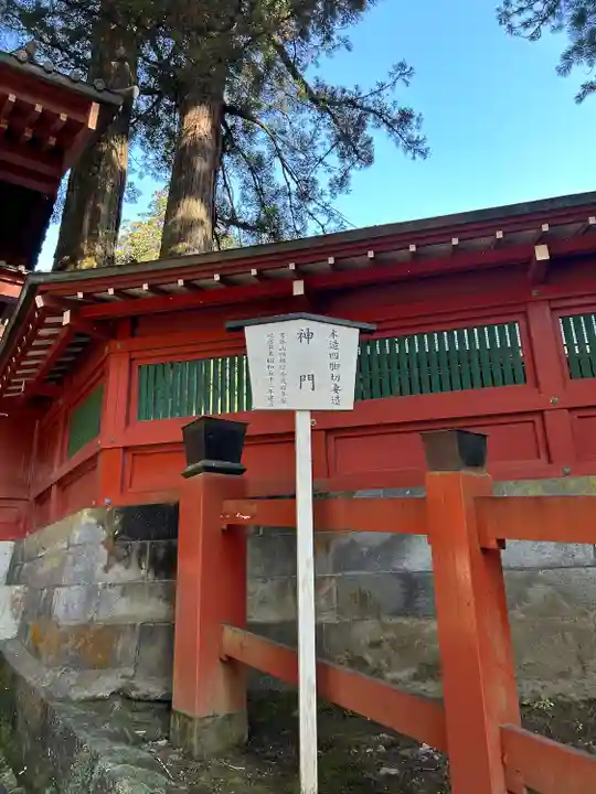 日光二荒山神社のその他建物