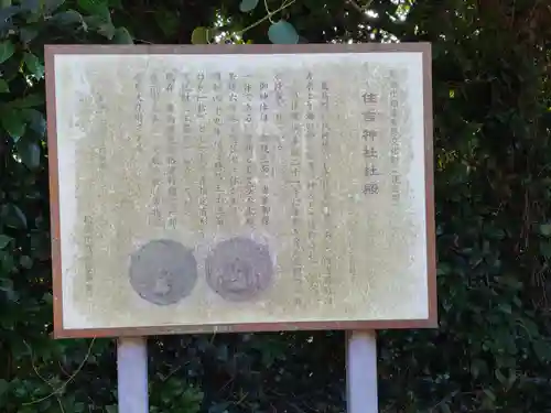 住吉神社(長崎県)