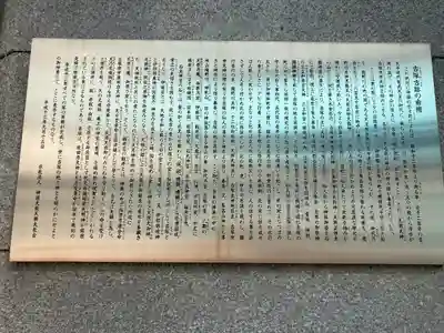 石大神宮・飯井宮(東京都)