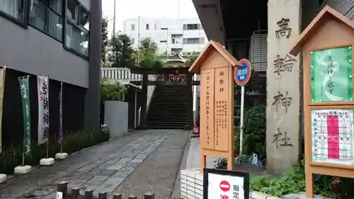 高輪神社の鳥居