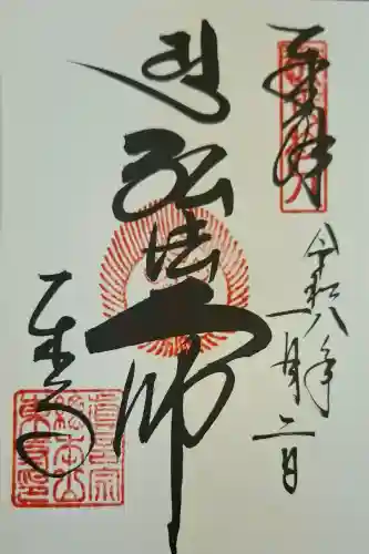 東寺（教王護国寺）の{uncategorized: "未分類", other: "その他", undefined: "問題あり", building: "その他建物", grave: "お墓", sacred_gate: "鳥居", guardian: "狛犬", statue: "像", buddha: "仏像", history: "歴史", nature: "自然", garden: "庭園", animal: "動物", pagoda: "塔", temizu: "手水舎", mountain_gate: "山門・神門", sanctuary: "本殿・本堂", subordinate: "末社・摂社", art: "芸術", scenery: "景色", jizo: "地蔵", ema: "絵馬", goshuin: "御朱印", omikuji: "おみくじ", items: "授与品その他", amulet: "お守り", goshuincho: "御朱印帳", eats: "食事", festival: "お祭り", votive_dance: "神楽", shichigosan: "七五三参", wedding: "結婚式", experience: "体験その他", initially: "初詣", around: "周辺", anti_infection: "感染症対策"}